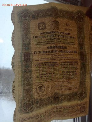 Облигация в сто восемьдесят семь рублей 50 копеек 1908 г - 1ccxqenlf0ms7