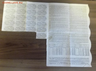 Облигация в сто восемьдесят семь рублей 50 копеек 1908 г - IMG_20190216_090920