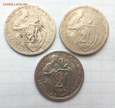 20 копеек 1931, 32, 33 г до 19 02 - IMG_20190216_100139