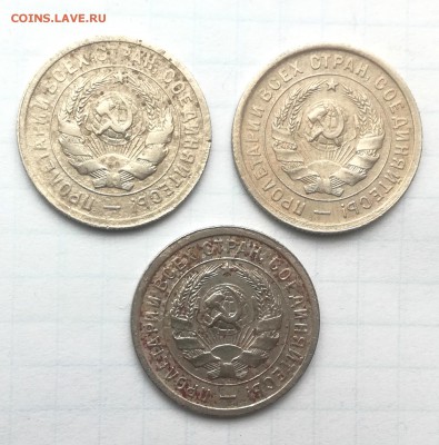 20 копеек 1931, 32, 33 г до 19 02 - IMG_20190216_100056