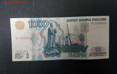 1000 руб. 1997г. без модификации - P90216-094934(1)