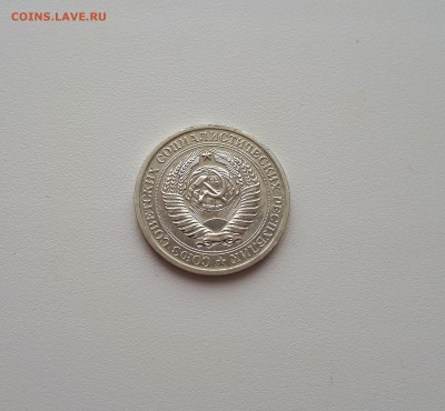 1 рубль 1967 наборный до 17.02.2019 22.00 мск - 20190216_120823