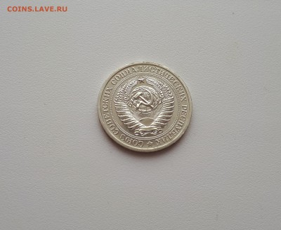 1 рубль 1967 наборный до 17.02.2019 22.00 мск - 20190216_120811