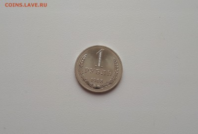 1 рубль 1967 наборный до 17.02.2019 22.00 мск - 20190216_120735