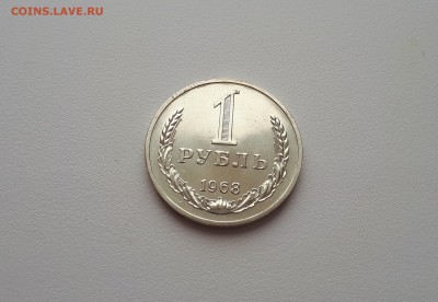 1 рубль 1967 наборный до 17.02.2019 22.00 мск - 20190216_120716