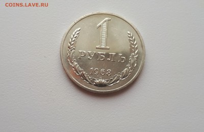 1 рубль 1967 наборный до 17.02.2019 22.00 мск - 20190216_120707