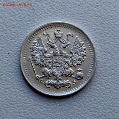5 копеек 1900 года UNC до 20.02 22.00 - image