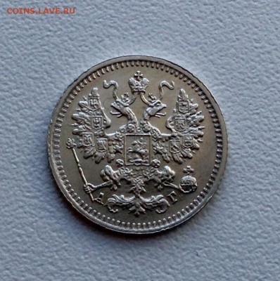 5 копеек 1890 года UNC до 19.02 22.00 - image