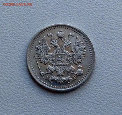 5 копеек 1903 года UNC до 20.02 22.00 - image