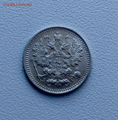 5 копеек 1891 года UNC до 19.02 22.00 - image