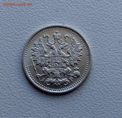5 копеек 1902 года UNC до 20.02 . 22.00 - image