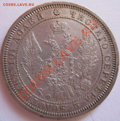 Полтина 1857г Состояние до 22-00 по МСК  12.06.11 - полтина 1857г1