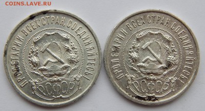 50 КОПЕЕК 1921 АГ,1922 ПЛ до 18.02.19 - DSCN0975.JPG