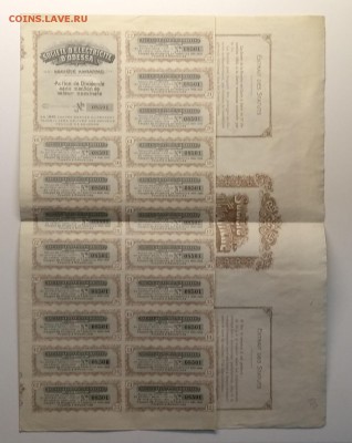 Акция.Электричество в Одессе.1910 г.до 22.02. в 22.00 м - IMG_20190216_084938