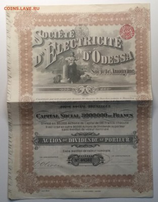 Акция.Электричество в Одессе.1910 г.до 22.02. в 22.00 м - IMG_20190216_085027