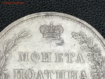 Полтина 1854 MW до 21.02.19 в 21:00мск - IMG_6606.JPG