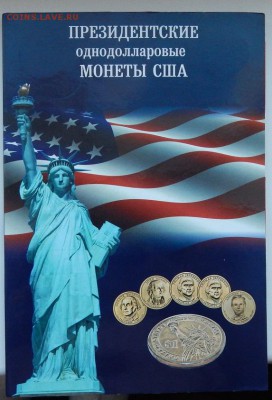 1 доллар Президенты США разных-15 шт. (буклет) до 18.02.19 - DSCN0966.JPG