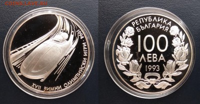 Болгария 100 левов серебро 1993 ОИ пруф - 20.02.19 22:00 мск - IMG_20190216_101458