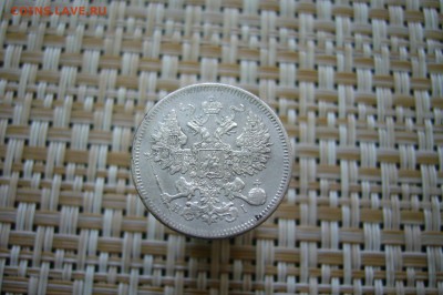 20 копеек 1873 - два типа - P2060947.JPG