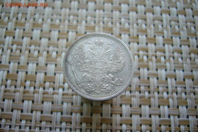 20 копеек 1873 - два типа - P2070016.JPG