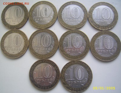 БИМ ДГР 2004 г.10 шт. с 200 рублей до 18.2 22-00 МСК - дгр 2004 обратные