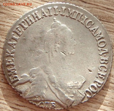 20 копеек 1770 - P1018380.JPG