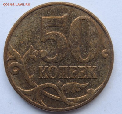Вопросы по разновидностям от metall62 - DSCN9974.JPG