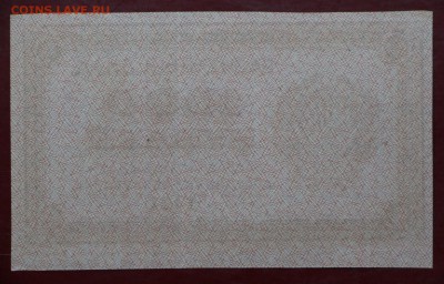 1000 рублей 1921 год ВЗ цифры - 21.02.19 в 22.00 - новое фото 216