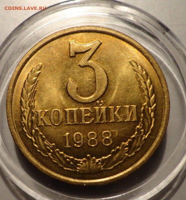 3 коп 88г в штемпельном блеске - DSC04271.JPG