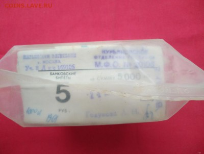Кирпич 5 рублей образца 1961 года до 21.02.2019 в 22.00 - 51qxuvuXwVw
