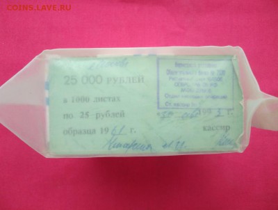 Кирпич 25 рублей образца 1961 года до 21.02.2019 в 22.00 - N9LOevunddU