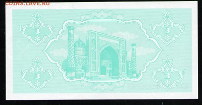 УЗБЕКИСТАН 3 СУМ 1992 UNC - 4 001