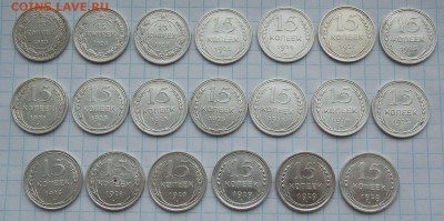 20 сереб. пятнашек ран. СССР, до 18.02.19 г. в 22.00 по Мос - DSCN1025.JPG