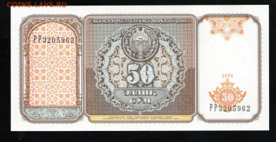 УЗБЕКИСТАН 50 СУМ 1994 UNC - 43 001