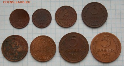 8 совет. медных монет 1924 г., до 18.02.19 г. в 22.00 Москве - DSCN0975.JPG