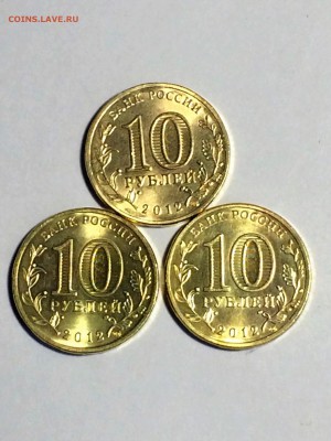 10 рублей ГВС 2012  + 2018 Универсиада - до 22.02.2019.22.00 - IMG_8006