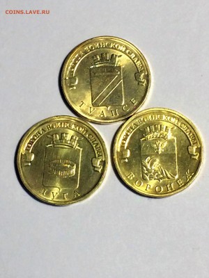 10 рублей ГВС 2012  + 2018 Универсиада - до 22.02.2019.22.00 - IMG_8004
