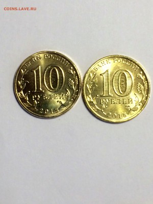 10 рублей ГВС 2012  + 2018 Универсиада - до 22.02.2019.22.00 - IMG_7996