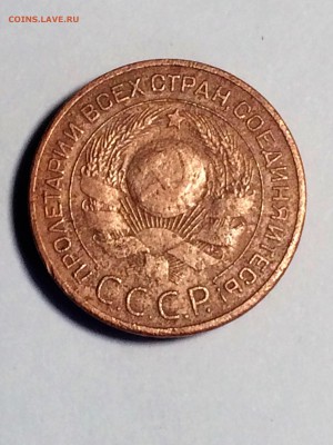 3 копейки 1924 года - гладкий гурт - до 22.02.2019.22.00 - IMG_8013