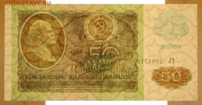 50 рублей 1992 год AUNC - 21.02.19 в 22.00 - 16,02,12 038