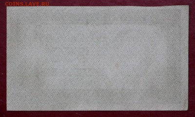 250 рублей 1921 год ВЗ снизу вверх по диаг- 21.02.19 в 22.00 - 16,02,12 006