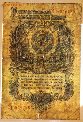 1 рубль 1947 год. С 1 рубля - 21.02.19 в 22.00 - 16,02,12 031