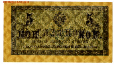 5 копеек 1915 год. UNC - 21.02.19 в 22.00 - 16,02,12 027