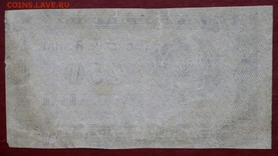 250 рублей 1921 год. ВЗ звезды вертикально- 21.02.19 в 22.00 - 16,02,12 024