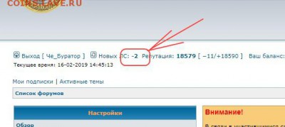 Тех. проблемы в работе форума - Безымянный