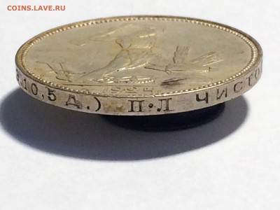 полтинник 1924 года П. Л. - до 22.02.2019.21.00 - IMG_8020