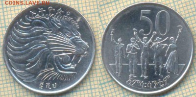 Эфиопия 50 сантимов 2008 г., до 22.02.2019 г. 22.00 по Москв - Эфиопия 50 сантимов 2008  2242