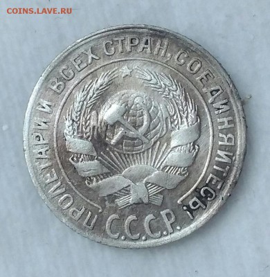 10 копеек 1928. - 8wrrThs4PX4