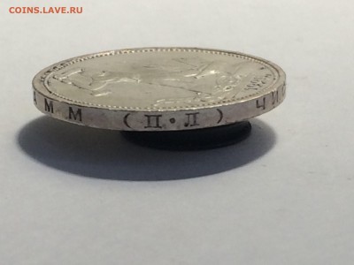 полтинник 1925 года П. Л. - до 22.02.2019.21.00 - IMG_8028