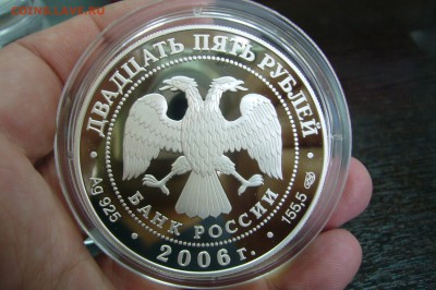 25 рублей серебро 155,5 - 2006-2011 - 5 шт - оценка - P2070251.JPG